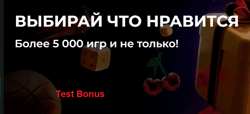 Test Bonus